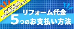 5つの支払い方法