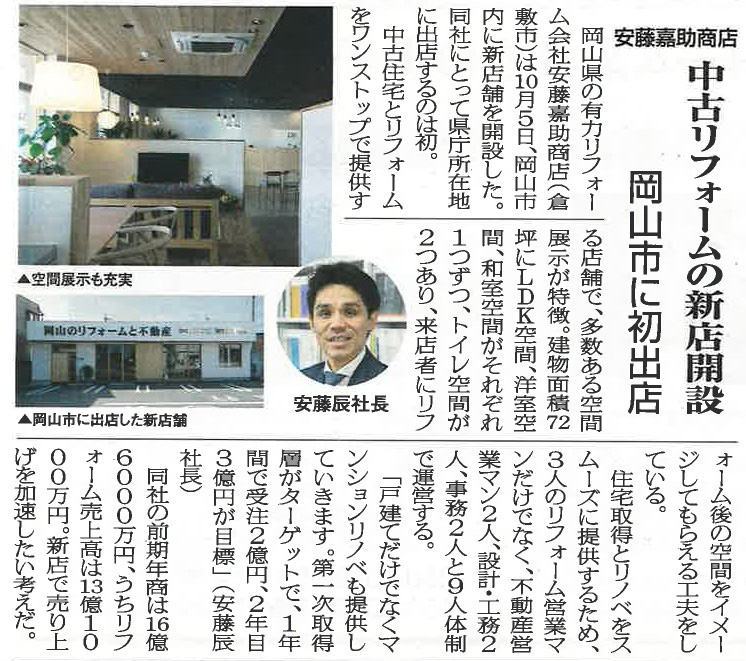 メディア掲載実績