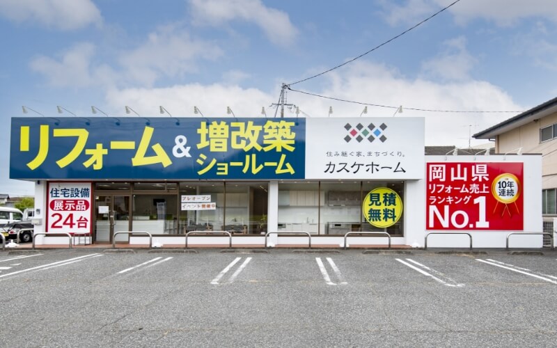 吉備総社店ショールーム