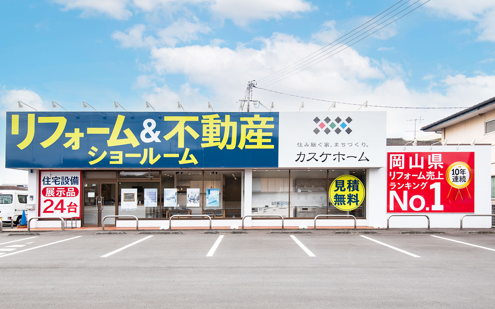 吉備総社店ショールーム