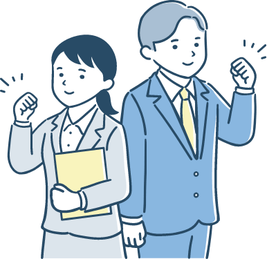 最適なプランのご提案