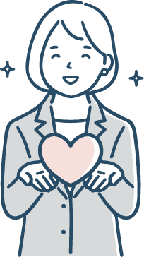 長いお付き合い