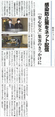 リフォーム産業新聞　2020.5.11号