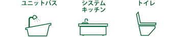 設備アイコン