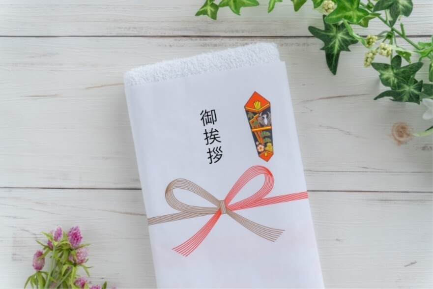 近隣へのご挨拶