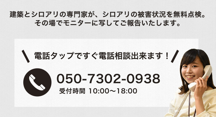 電話タップですぐ電話相談出来ます！