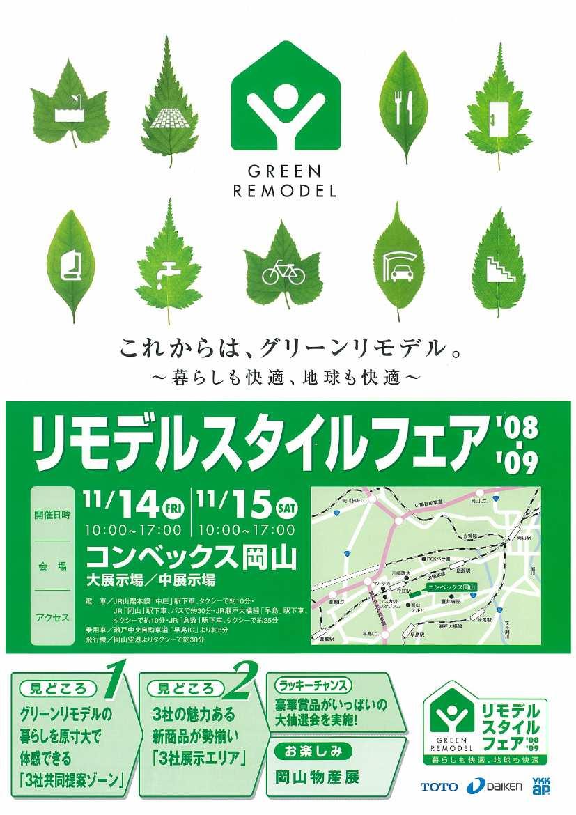 秋の大イベント！！コンベックスに登場！