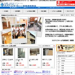 サイトリニューアルしました。