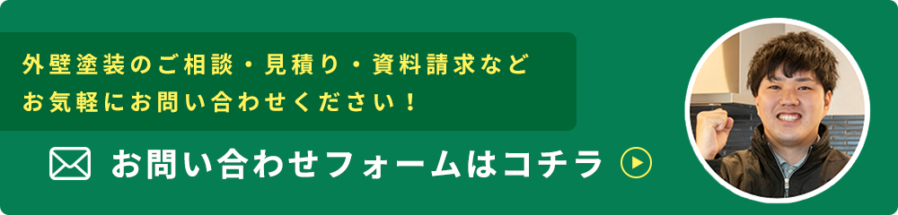 お問合せフォームはこちら