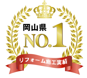岡山県No.1