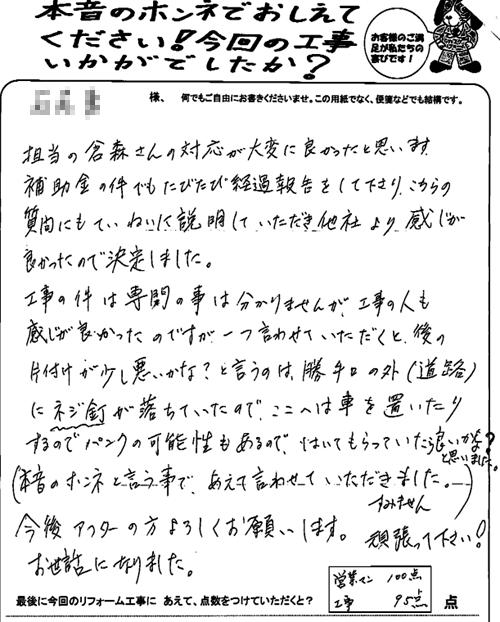 本音のホンネを言いますと・・・