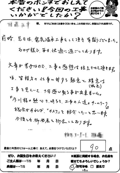 機会があれば「カスケ」さんを紹介したいです