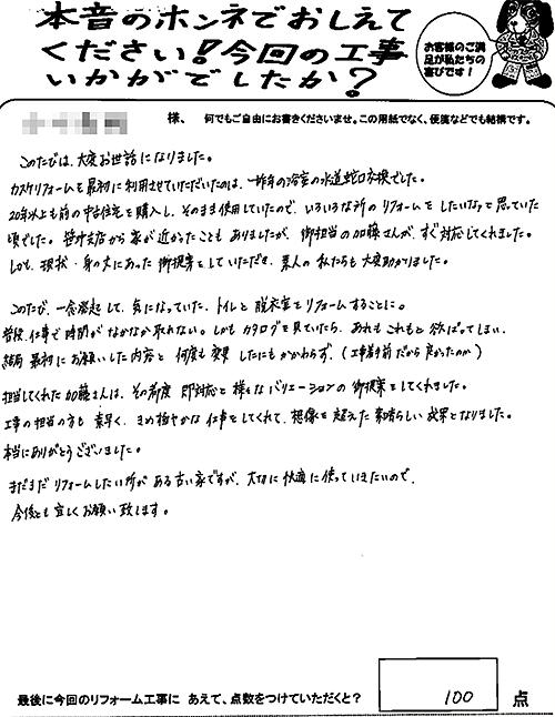 なん通りもの提案があり良かったです!