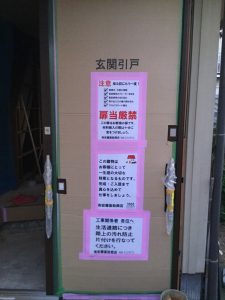 四十瀬　O様邸　改修工事