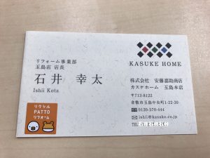 PATTO仕様。