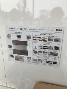 ミッテ。