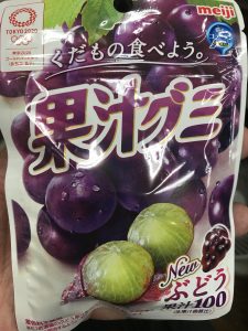 グミ。
