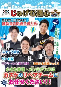 じゅげむ通心