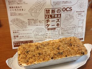 禁断の⁉