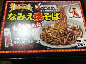 うどんのような・・・