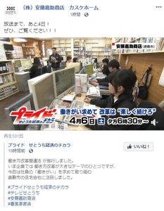 CMがはじまりました！