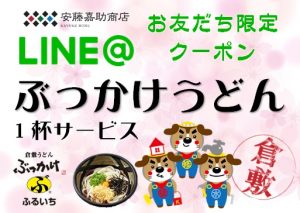 イベント情報