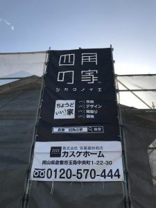 上棟式に参加させていただきました。