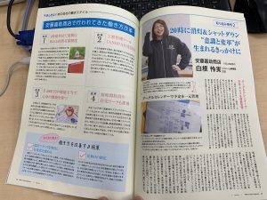 雑誌掲載。