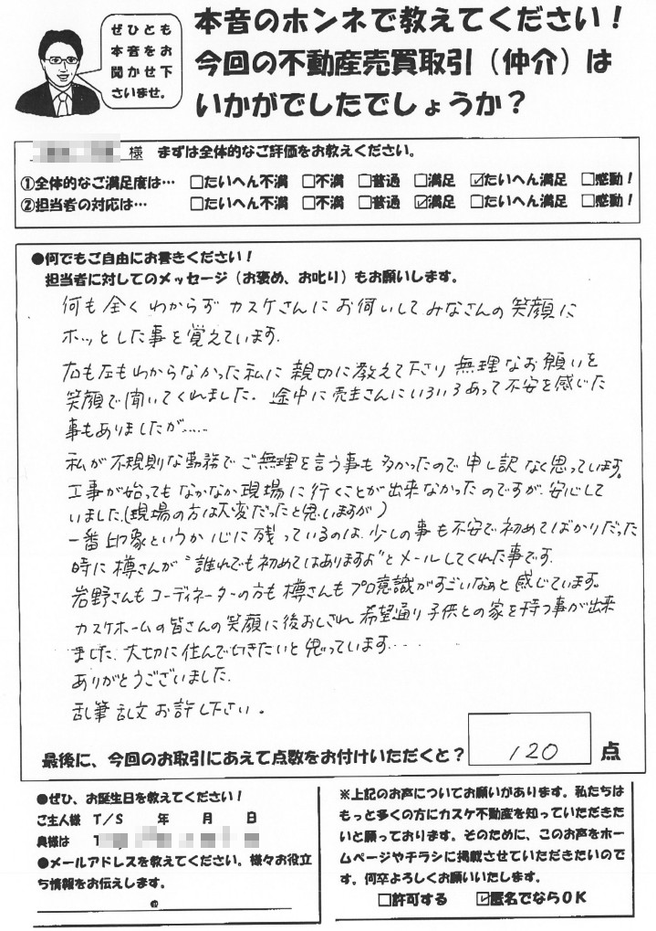 プロ意識がすごいなぁ･･･と感じています