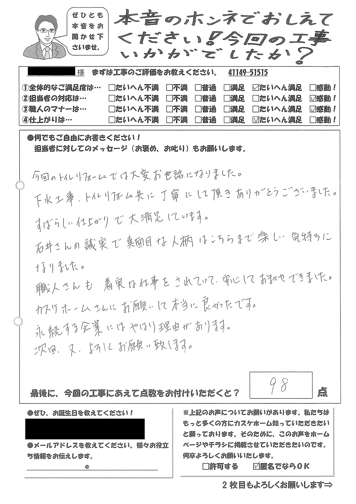 永続する企業にはやはり理由があります