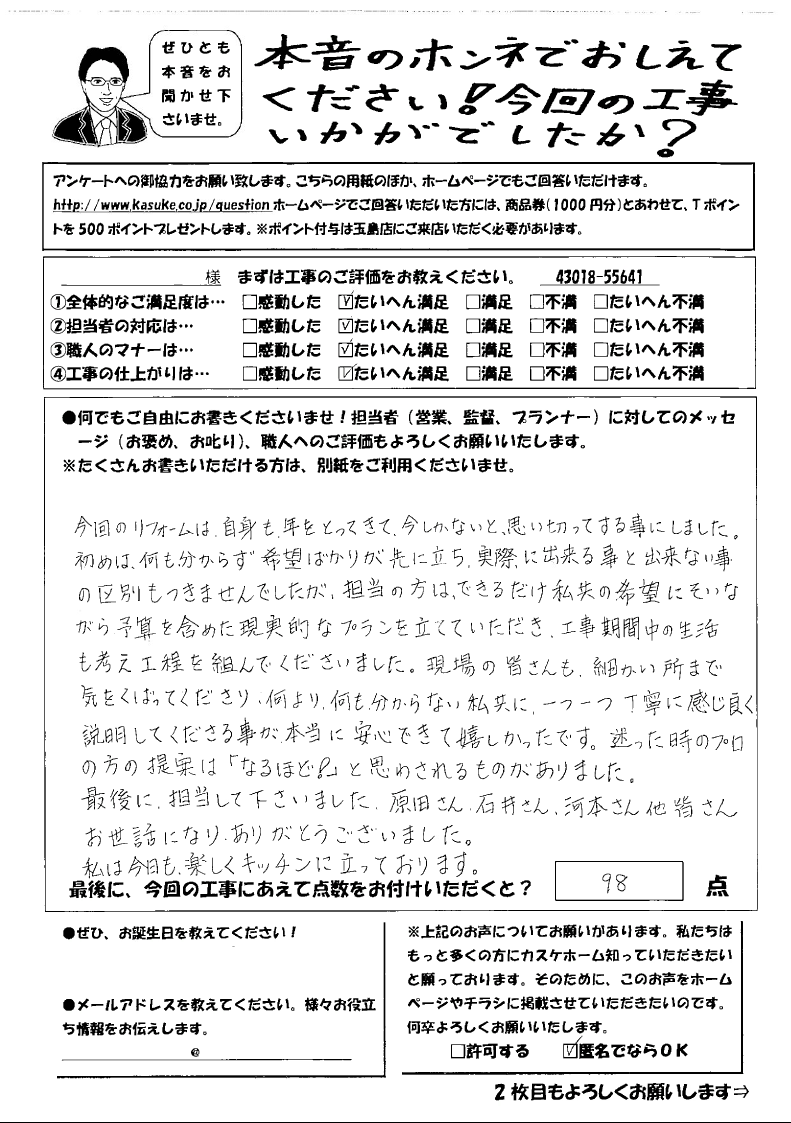 迷った時のプロの提案は「なるほど！」と思わされるものがありました