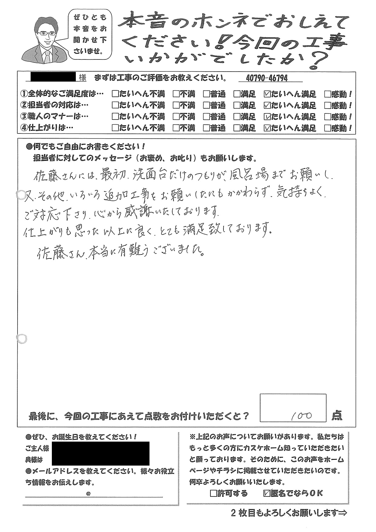 仕上がりが思った以上に良かったです