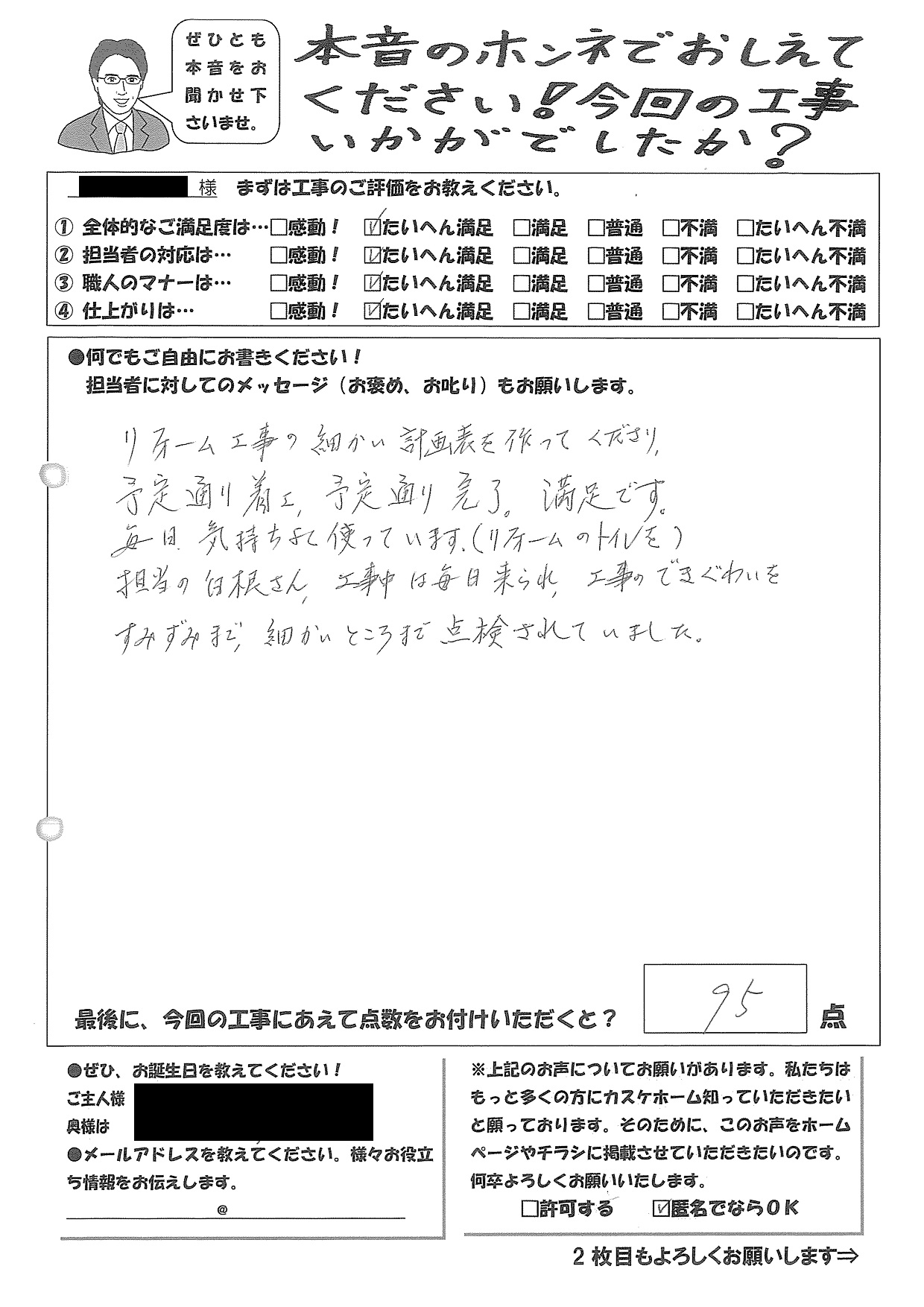 毎日気持ちよく使っています