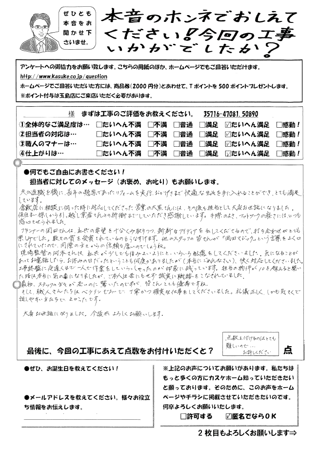 手際のよさ、フットワークの軽さにはいつも感心させられました