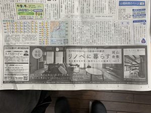 今日の新聞。