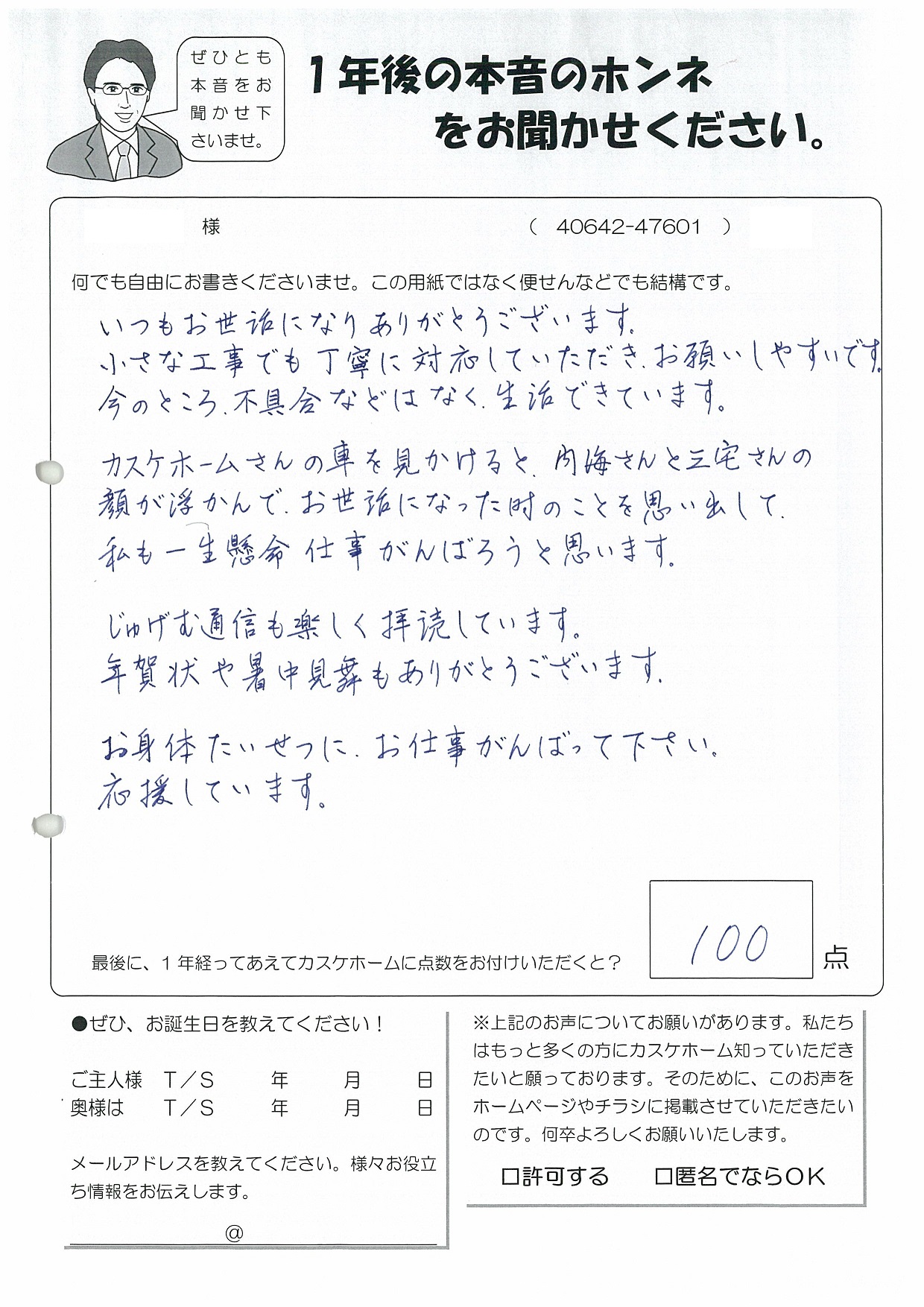 小さな工事でも対応、お願いしやすいです