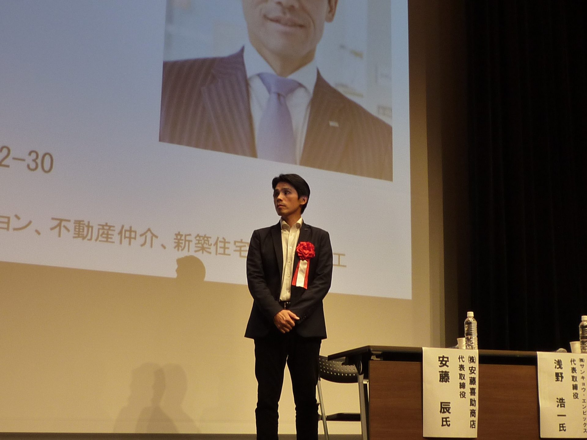 働き方改革　推進フォーラム2019