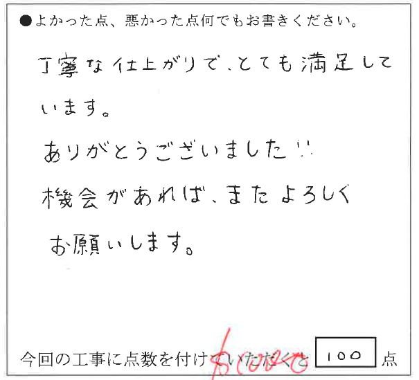 倉敷市│フロア材を貼って明るい子供部屋に♪