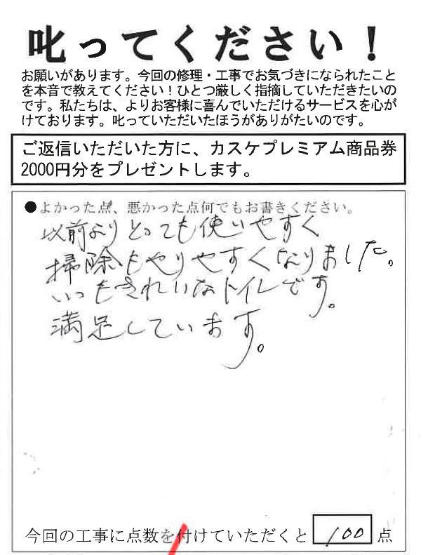 節水型で掃除もしやすい最新型トイレにしました♪