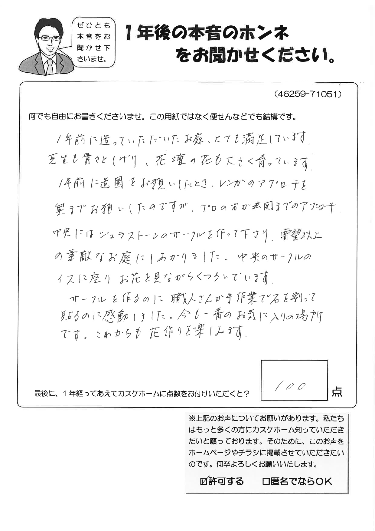 【1年後】今もお気に入りの場所です