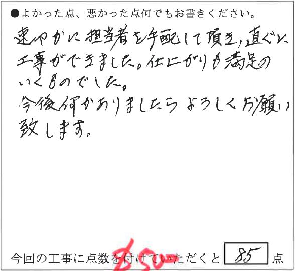 この状態でも部分的に直せます♪