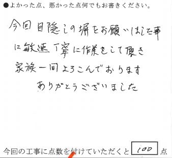 ちょっと気になる時はパネルで目隠し♪