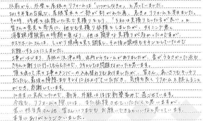 都窪郡早島町│高耐久塗料で20年安心できる外壁と屋根へ♪