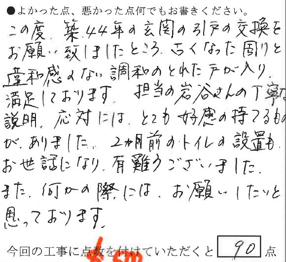 木製の玄関建具は温かさを感じさせます♪