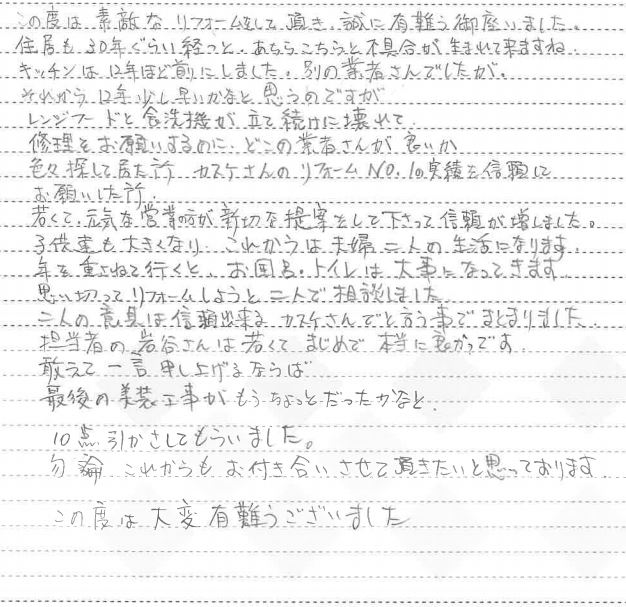 倉敷市│最新の設備で毎日の日課が楽しみになりました♪