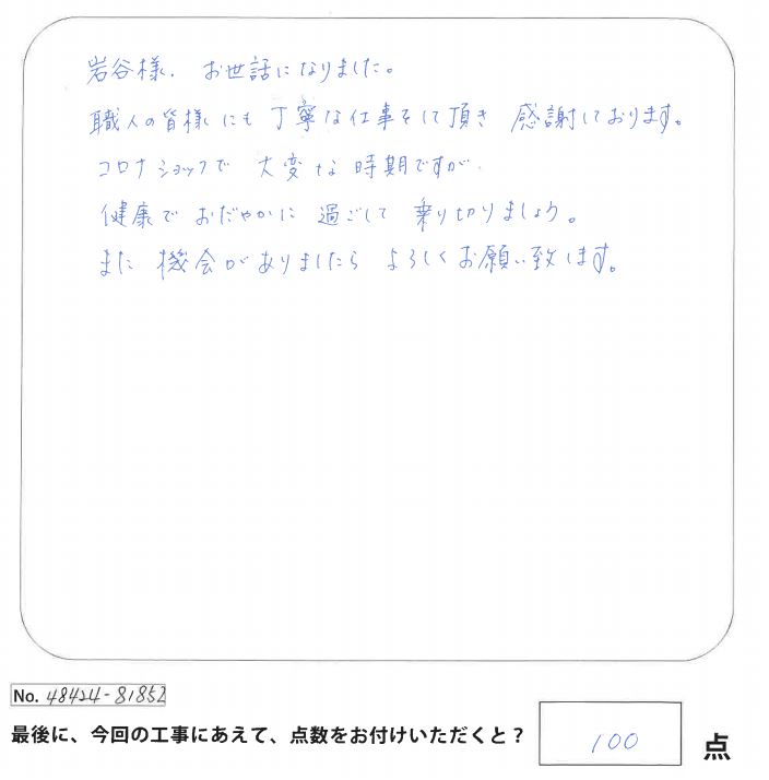 光と影で見違えるグレー系統の外観で新しい生活へ♪