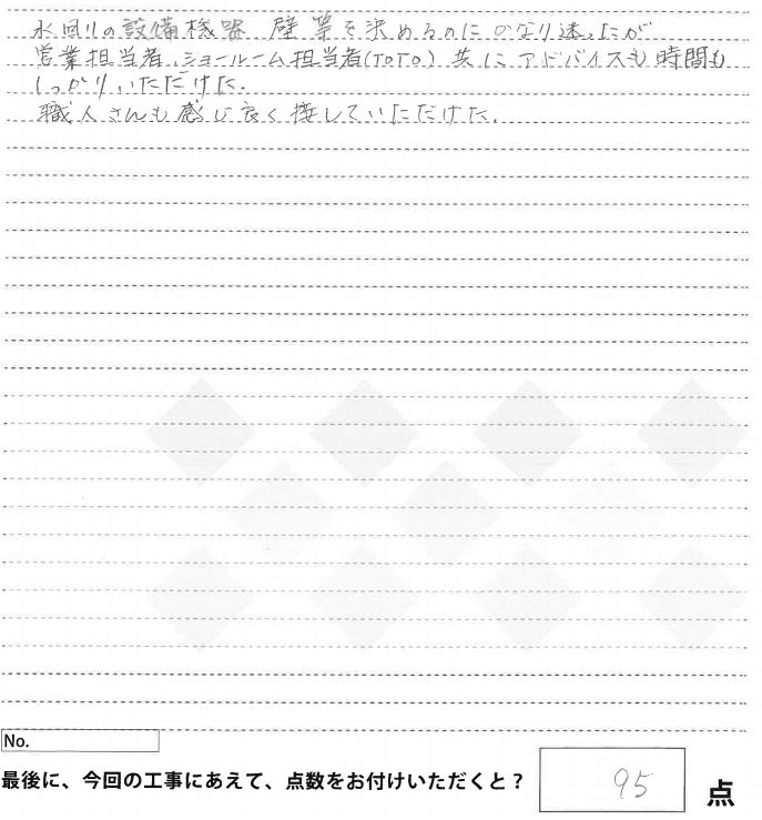 倉敷市│お風呂・トイレ・洗面所をまとめて快適に♪