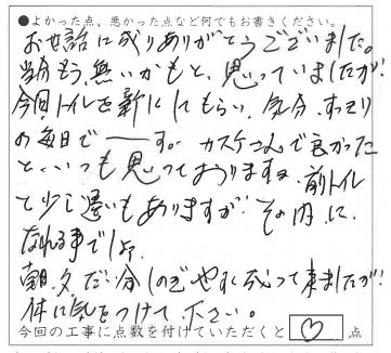 見た目も清掃性も抜群にかっこいいトイレになりました♪