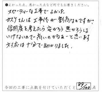 倉敷市│内窓は見た目以上の効果があります♪