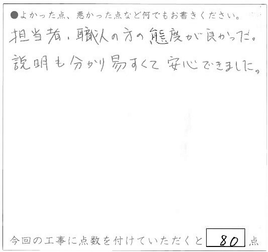 倉敷市│段差のないバリアフリーな床で快適なトイレ空間を